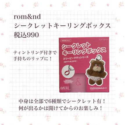 ザ ジューシーラスティングティント/rom&nd/リップティントを使ったクチコミ(1枚目)