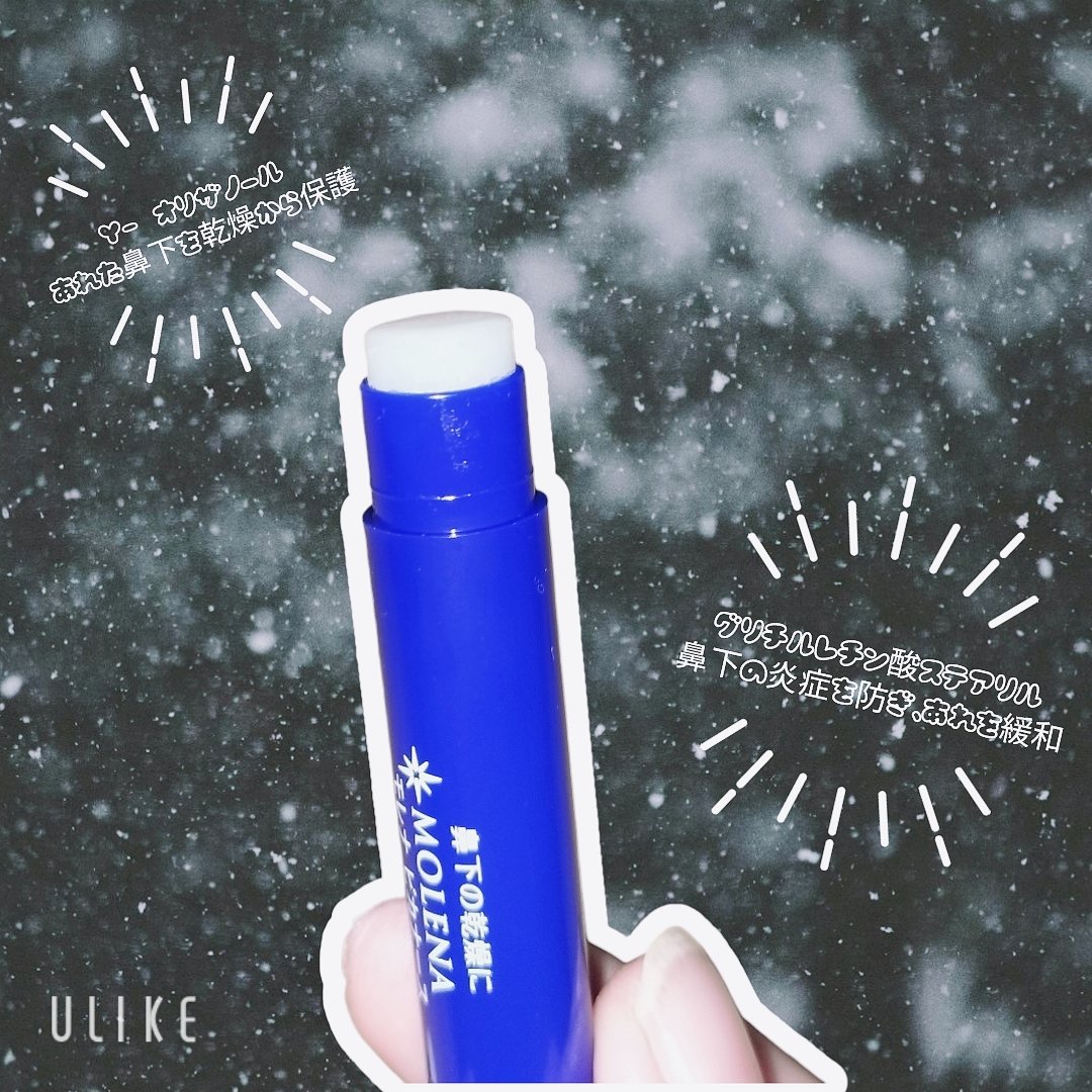 ゼリア新薬工業 モレナ ビカナースのクチコミ「
薬用クリーム
『モレナビカナース』
🧷3.5g
🧷無香料·無着色




📌効能・効果📌

.....」（2枚目）