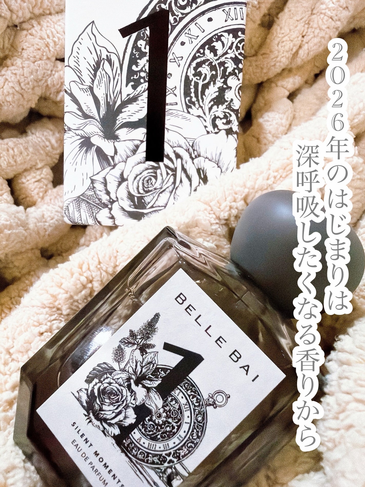 ベルナンバー 1 オードパルファン 瞬間を静寂に(SILENT MOMENTS)/BELLE BAI/香水(その他)を使ったクチコミ(1枚目)