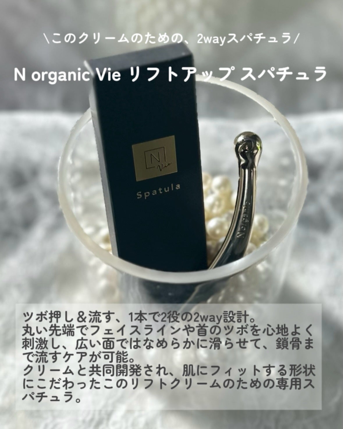 Vie ヒアルアップ リフトクリーム/N organic/フェイスクリームを使ったクチコミ(4枚目)