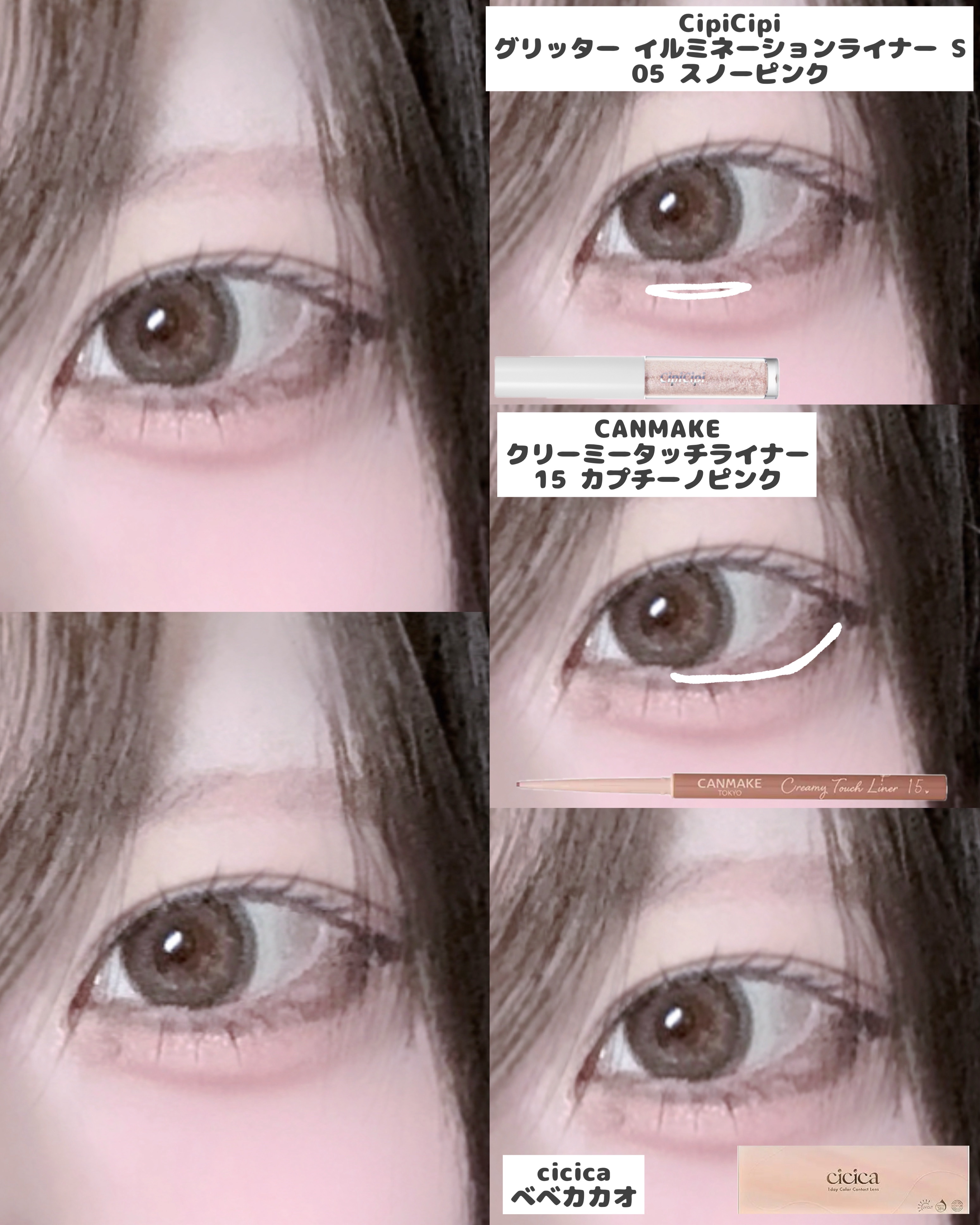 クリーミータッチライナー/キャンメイク/ジェルアイライナーを使ったクチコミ（3枚目）