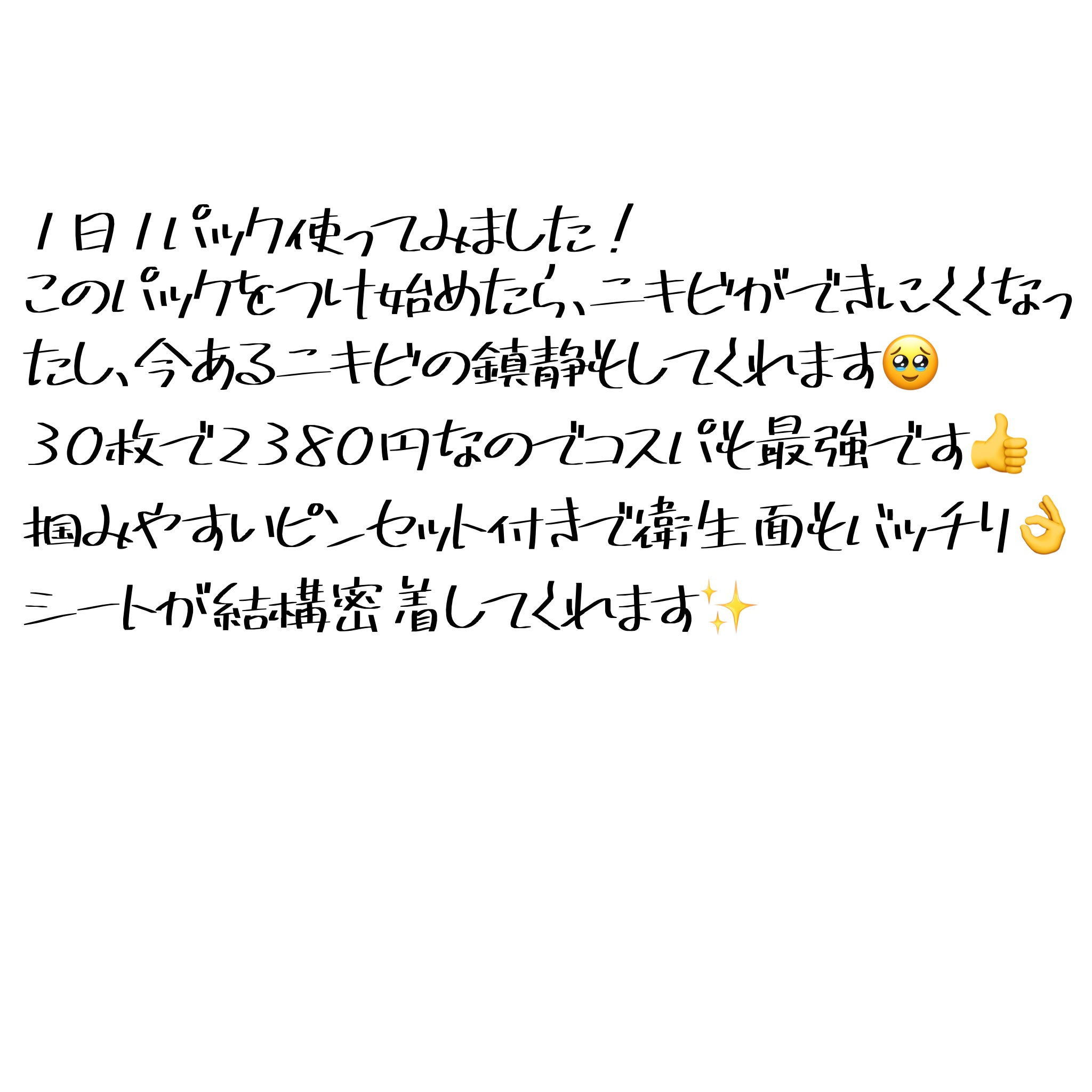 グリーンダーマCICA デイリーシートマスク/ネイチャーリパブリック/シートマスク・パックを使ったクチコミ（2枚目）