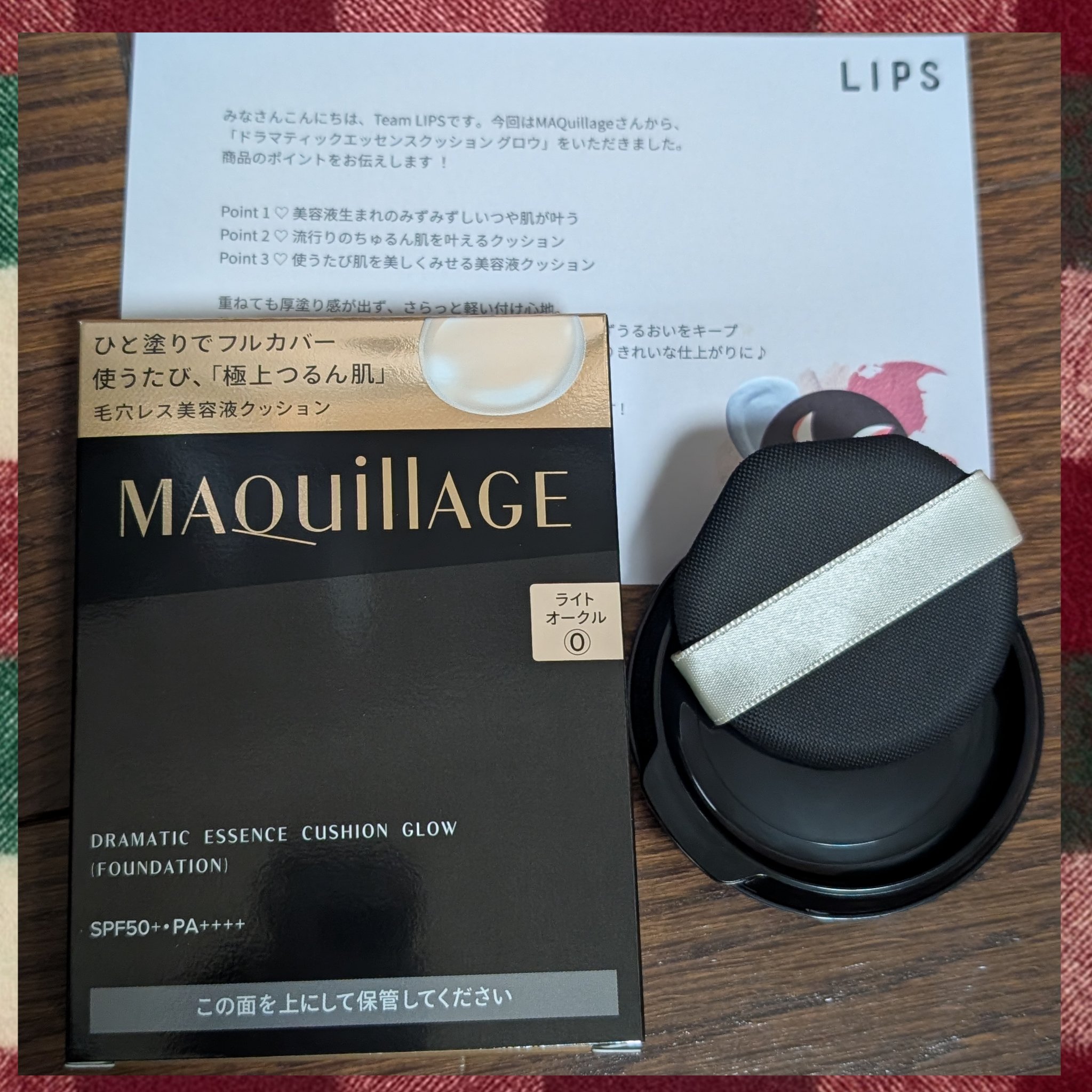 ドラマティックエッセンスクッション グロウ/マキアージュ/クッションファンデーションを使ったクチコミ（1枚目）