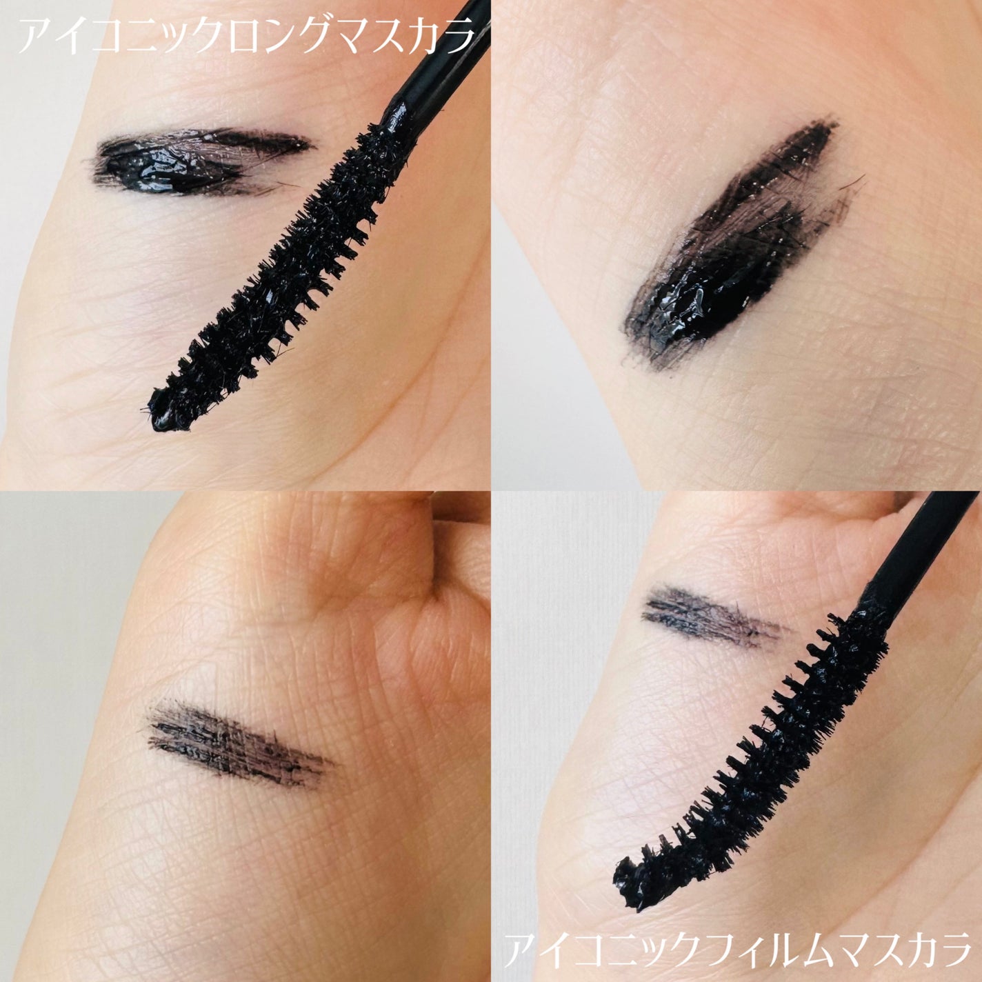 アイコニックロングマスカラ/Milk Touch/マスカラを使ったクチコミ(4枚目)