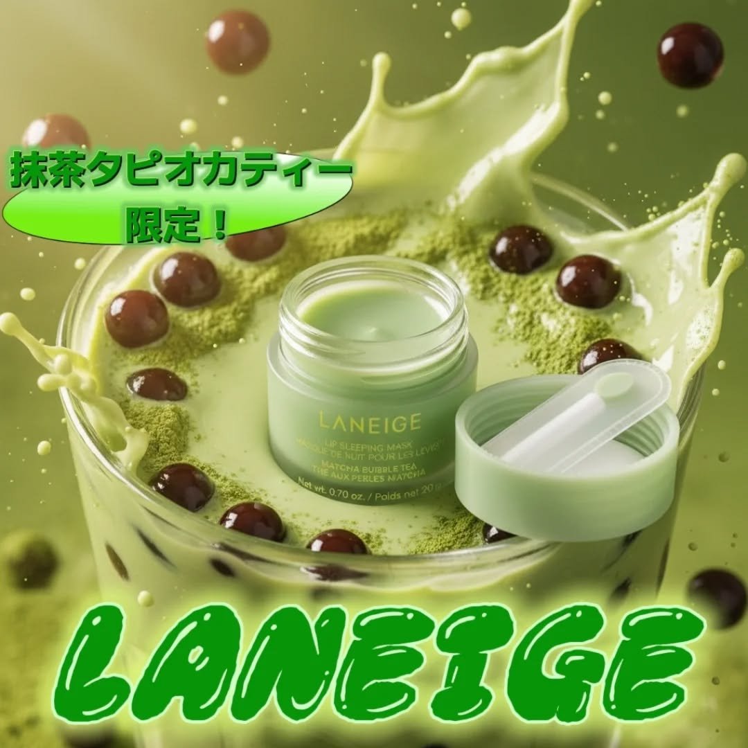 リップスリーピングマスク/LANEIGE/リップバームを使ったクチコミ（1枚目）