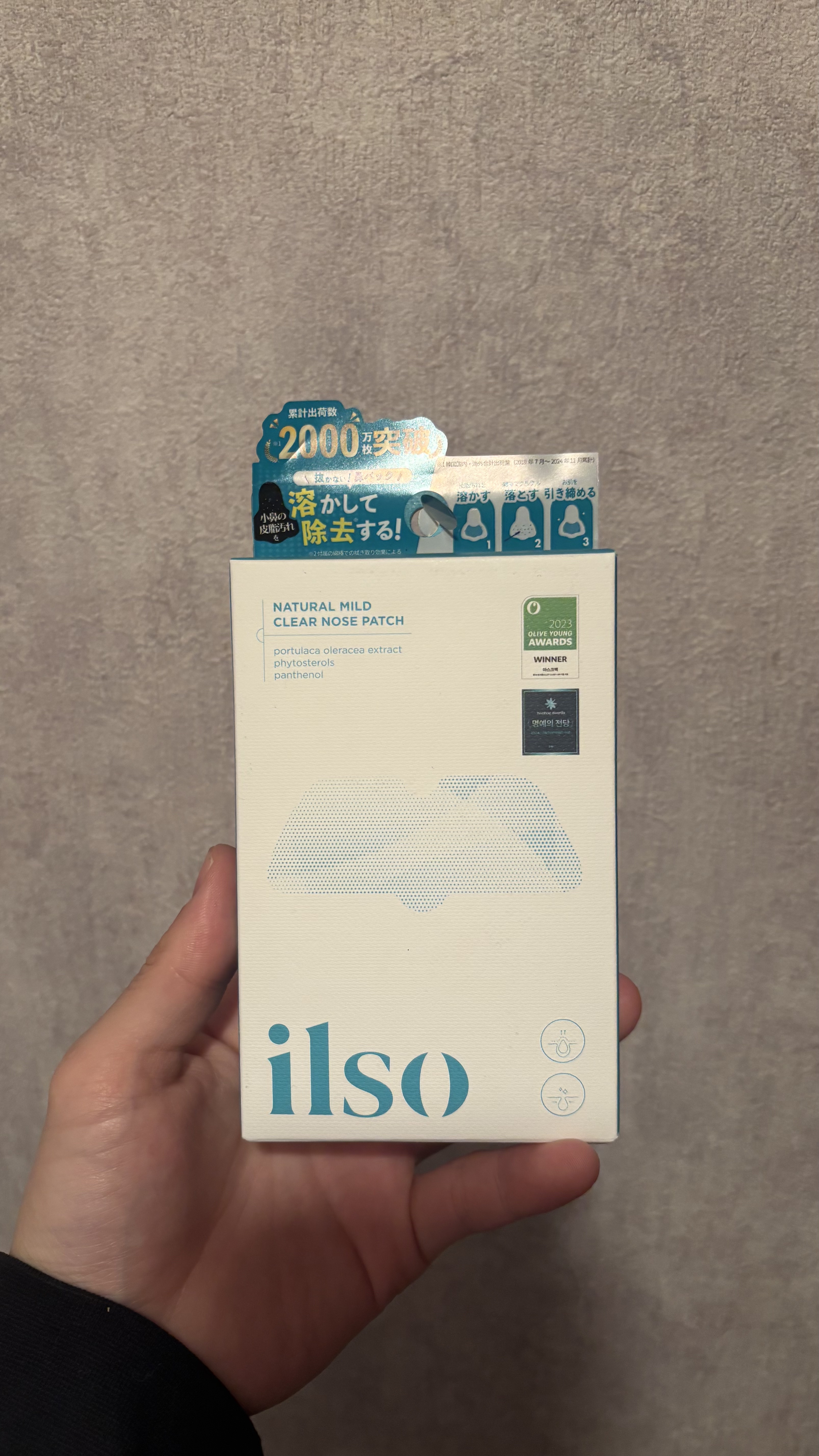 正直、鼻のざらつきと角栓ケアはこれがいちばん楽。

ILSO ナチュラルマイルドクリアノーズパック🫧
剥がす系じゃなくて“貼って溶かす”タイプだから、
刺激感ほぼなしで毛穴汚れだけ浮かせてくれる感じ。

✔ 小鼻の白いポツポツが気になる
