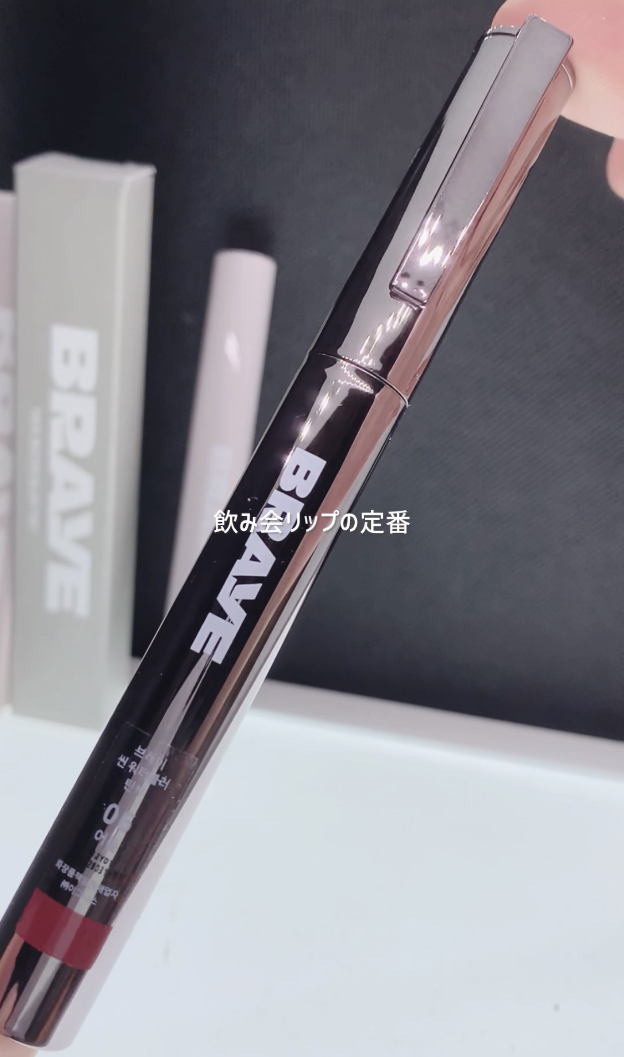 #PR

BRAYE

𝜗𝜚⁺⋆ シンウォーターブラーティント

プライマーゲルテクスチャーで縦じわ目立ちにくく
しっとり柔らかいふんわり質感のブラーティント

ふわっとした色味の発色で見た目ソフトだけど
馴染みが早くて唇にぴたっと密着