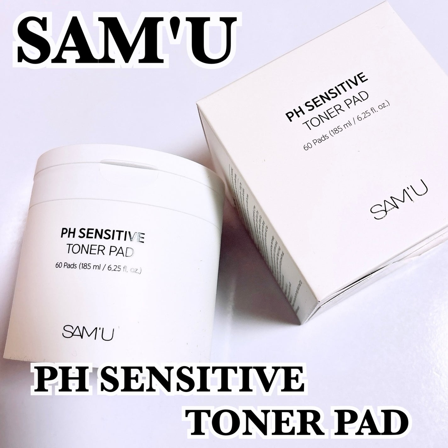 PHセンシティブトナーパッド/SAM'U/トナーパッドを使ったクチコミ(1枚目)