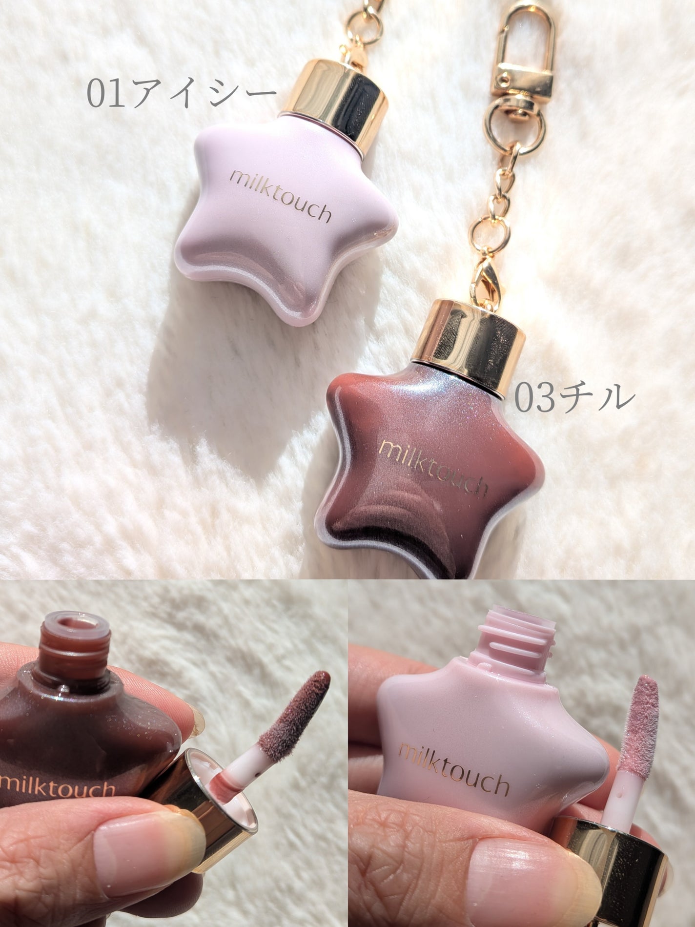 オーナメント プリズム シャイン パール グロス/Milk Touch/リップグロスを使ったクチコミ(2枚目)