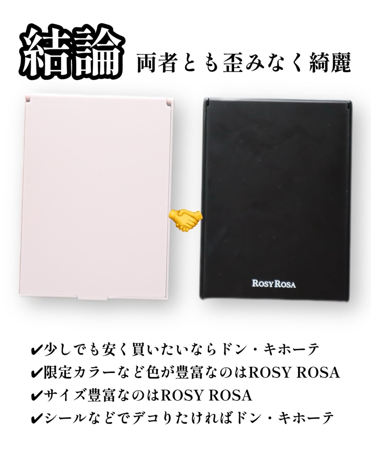 リアルックミラー/ロージーローザ/その他化粧小物を使ったクチコミ(10枚目)