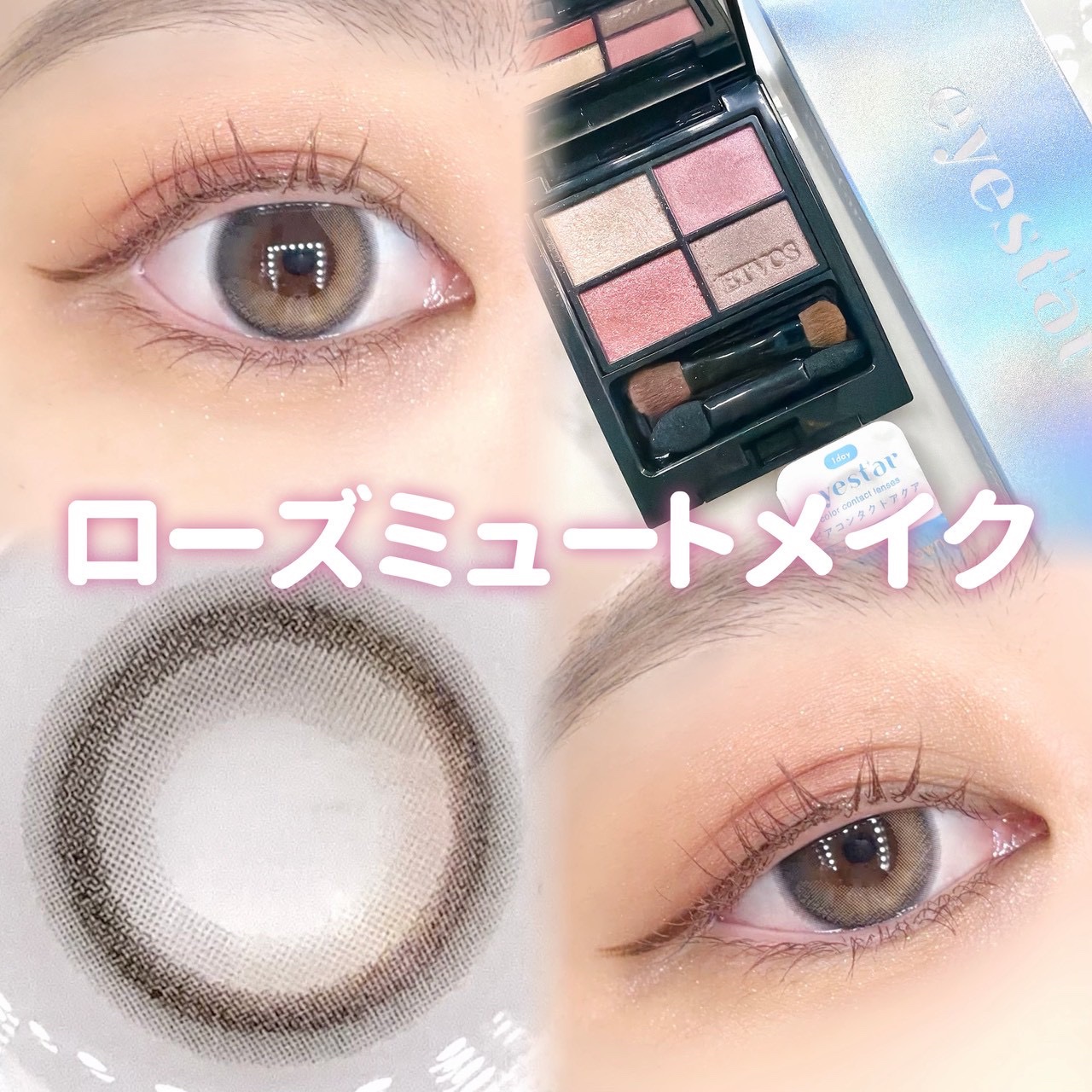 eyestar 1day/eyestar/ワンデー（１DAY）カラコンを使ったクチコミ（1枚目）