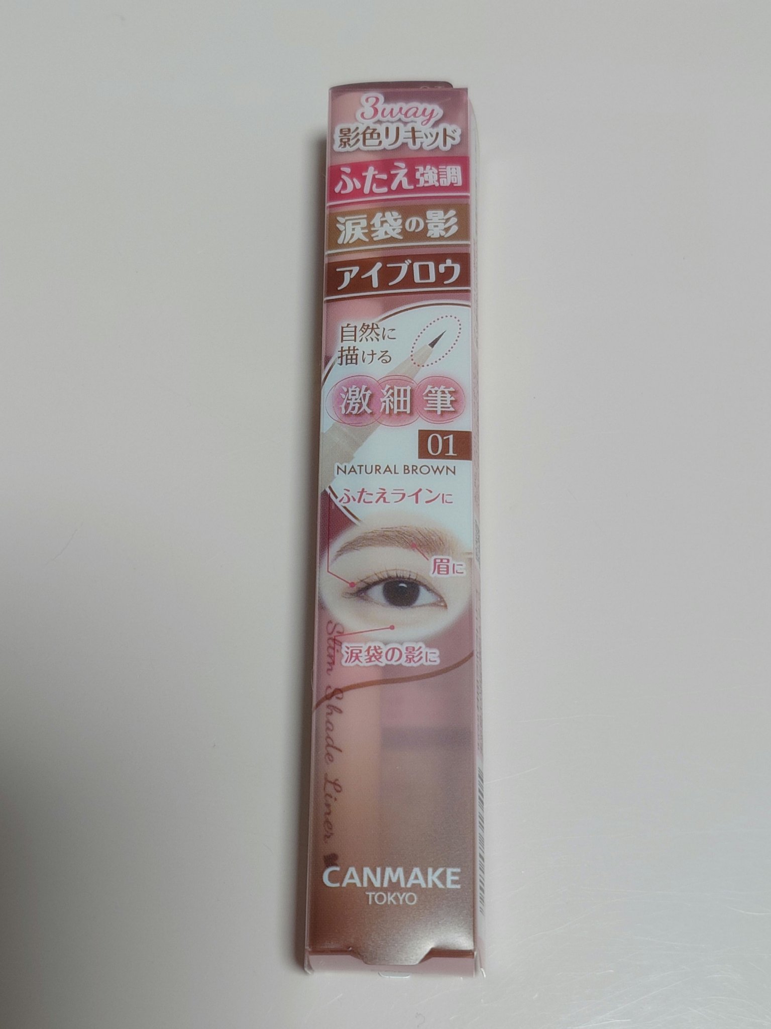 3wayスリムシェードライナー/キャンメイク/リキッドアイライナーを使ったクチコミ（1枚目）