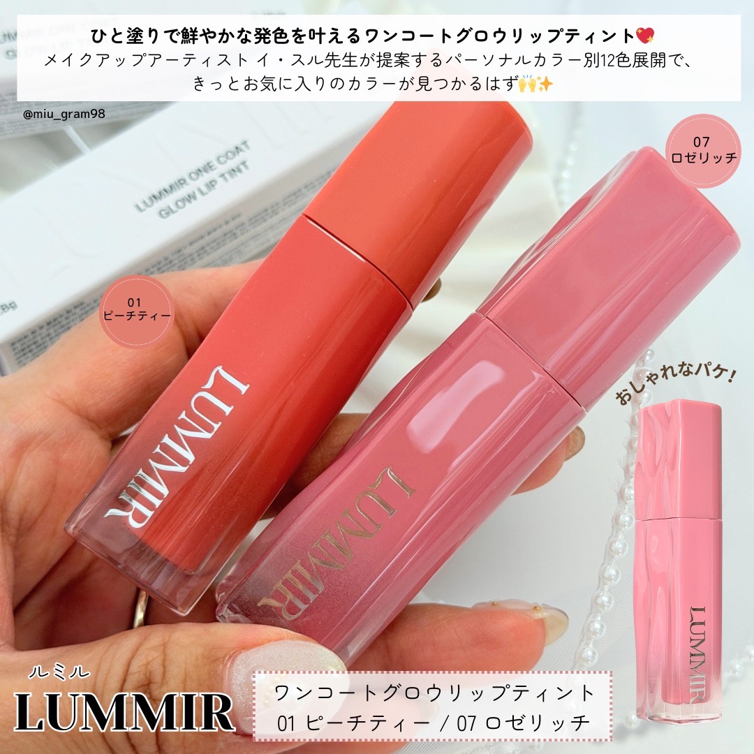 ONE COAT グロウティント/Lummir/リップティントを使ったクチコミ（2枚目）