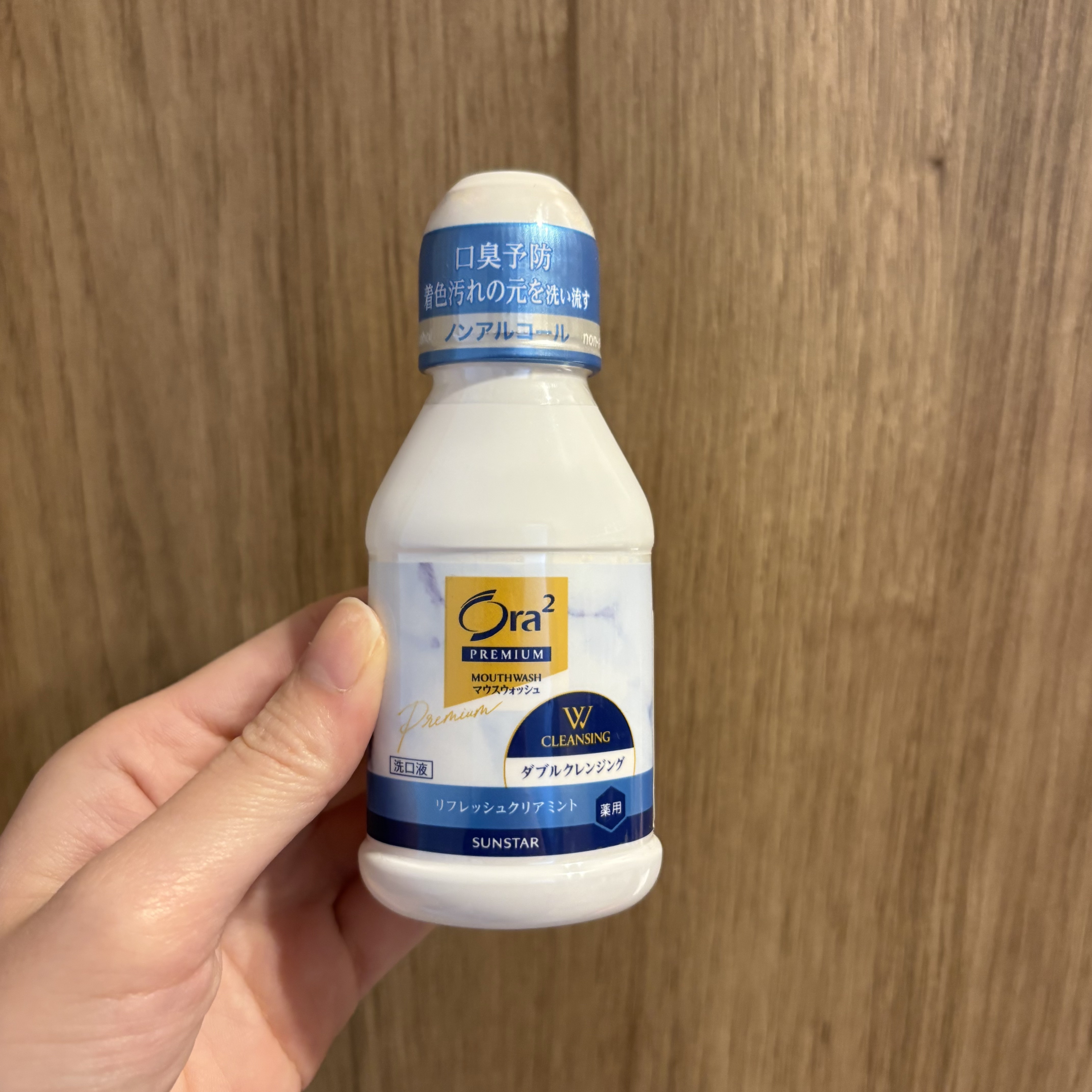 オーラツープレミアム マウスウォッシュ ダブルクレンジング リフレッシュクリアミント/オーラツー/マウスウォッシュ・スプレーを使ったクチコミ（1枚目）