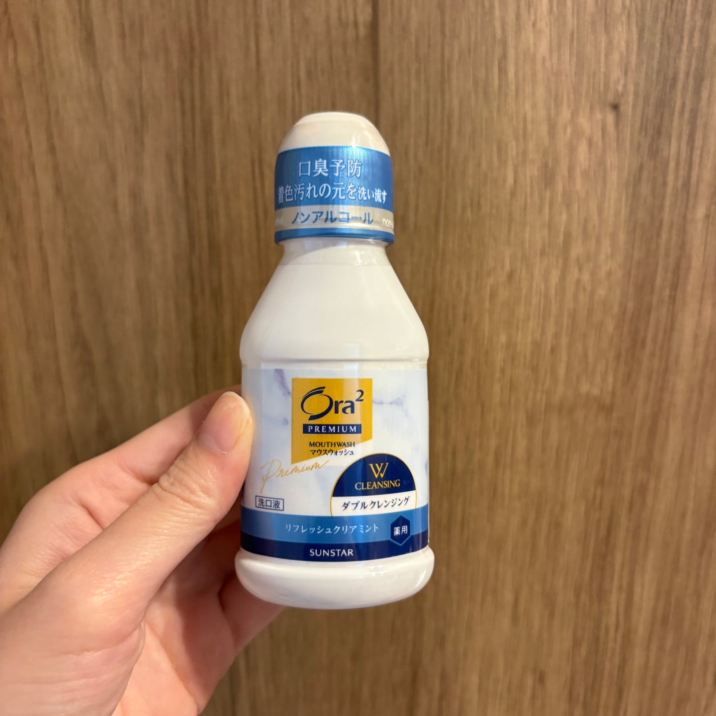 オーラツープレミアム マウスウォッシュ ダブルクレンジング リフレッシュクリアミント/オーラツー/マウスウォッシュ・スプレーを使ったクチコミ(1枚目)
