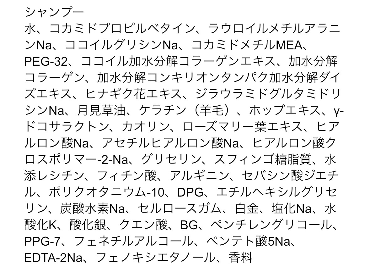 セラティス テラ プレミアム EX ナイト モイスト トリプルセット/ポムポムプリン/THERATIS/シャンプー・コンディショナーを使ったクチコミ（2枚目）
