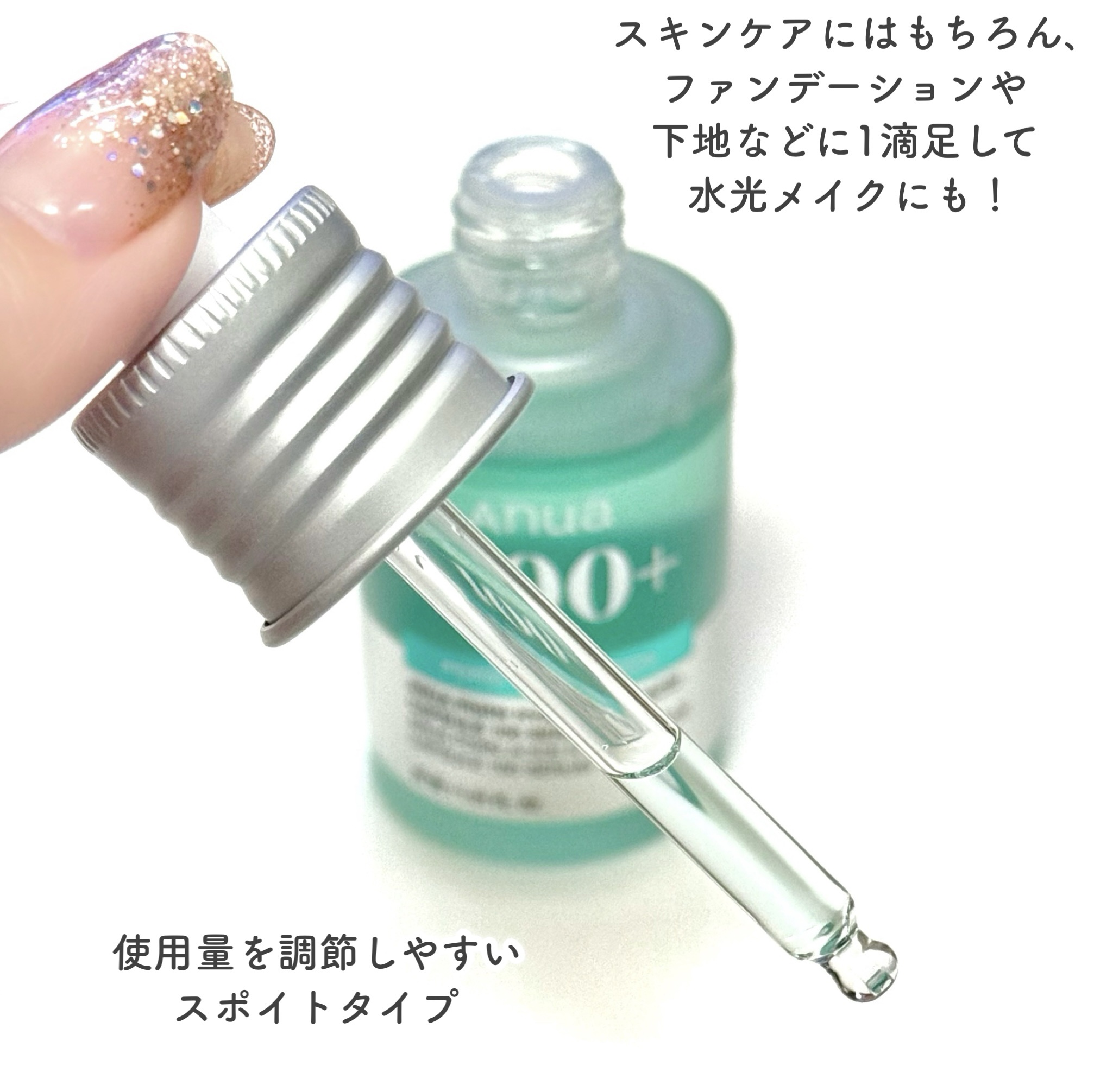 PDRNヒアルロン酸カプセル100セラム/Anua/美容液を使ったクチコミ（3枚目）