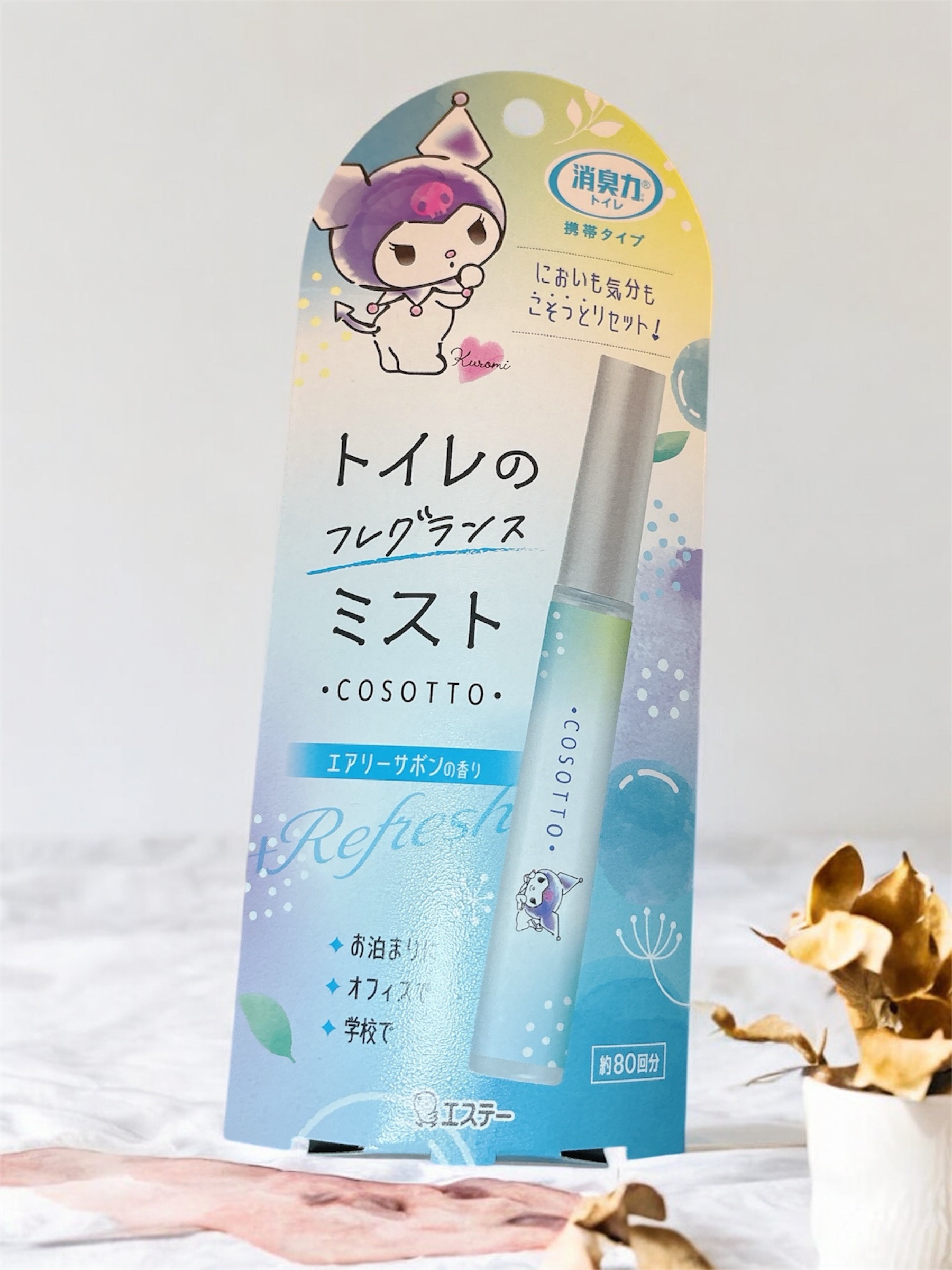 消臭力 トイレ用 携帯タイプ エアリーサボンの香り/消臭力/その他を使ったクチコミ（2枚目）