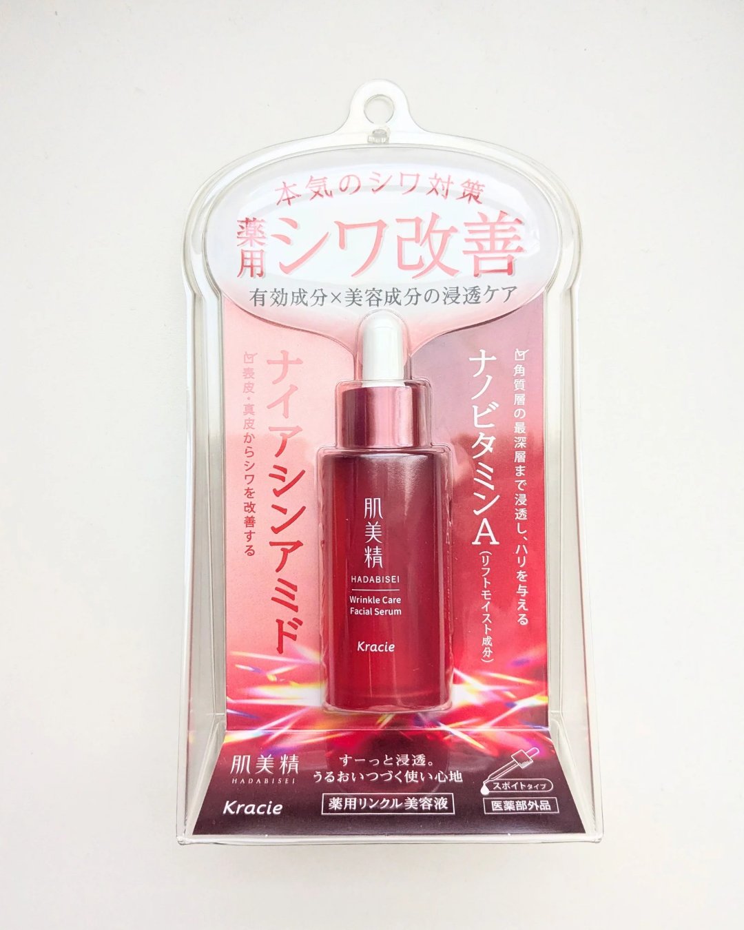肌美精 薬用リンクル美容液 [医薬部外品]/肌美精/美容液を使ったクチコミ（2枚目）