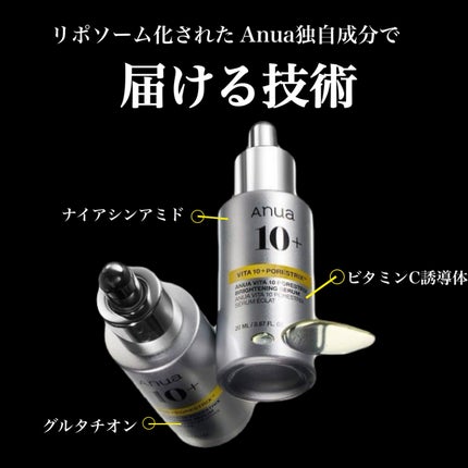 ãã¿ãã³10 ãã¢ã¹ããªãã¯ã¹ã»ã©ã /Anua/çŸå®¹æ¶²ã䜿ã£ãã¯ãã³ãïŒ2æç®ïŒ