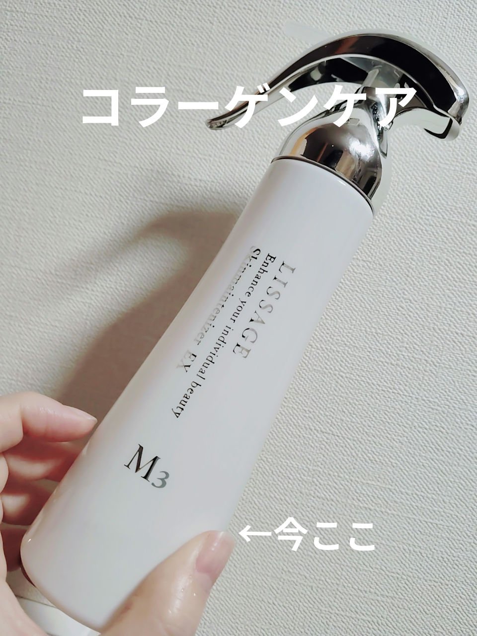 　　リサージ　スキンメインテナイザー EX M3

みなさん、こんばんは☺
リサージ　スキンメインテナイザー EX M3を紹介します。

スキンケアがこれ1本で完了する 化粧液です。
お肌のコラーゲンを土台から 整えてくれる化粧水です。

