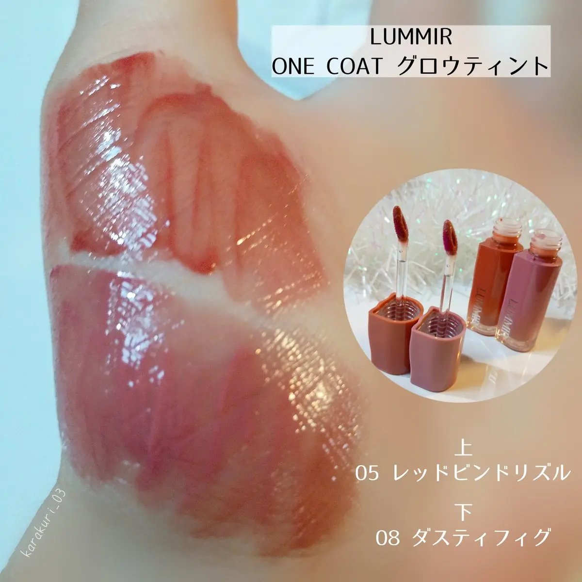 ONE COAT グロウティント/Lummir/リップティントを使ったクチコミ（3枚目）