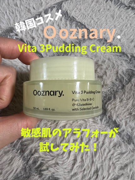 ビタ3プリンクリーム/オーズナリー/フェイスクリームを使ったクチコミ(1枚目)