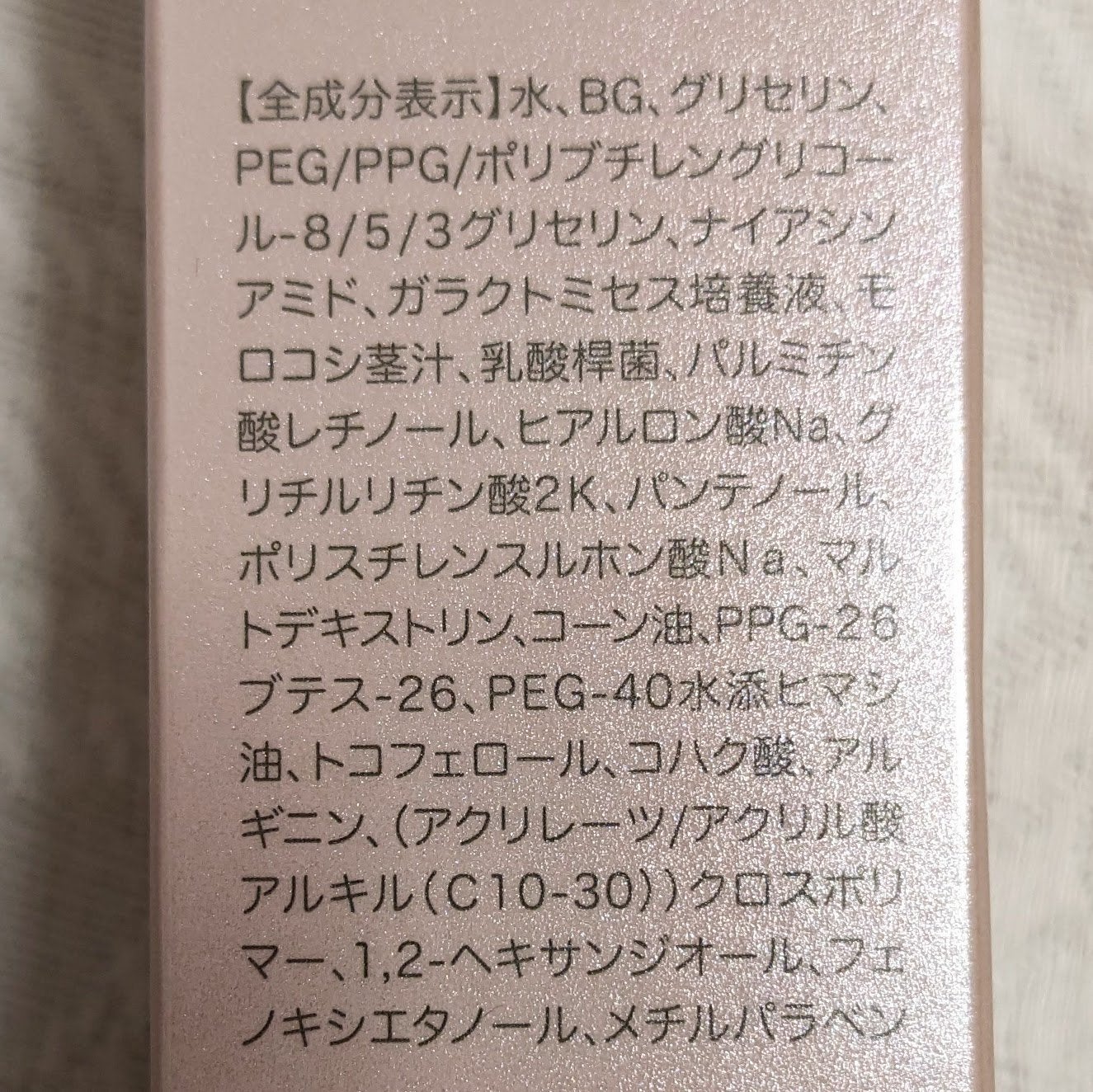 エッセンシャルセラム/emiru/美容液を使ったクチコミ(3枚目)