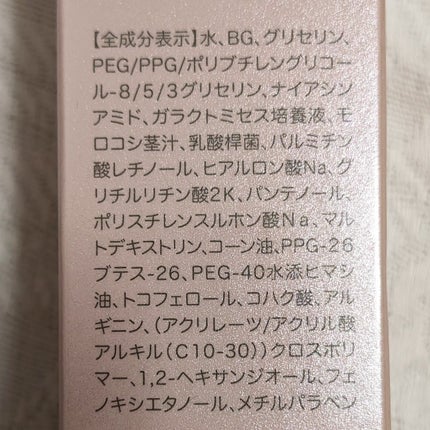 エッセンシャルセラム/emiru/美容液を使ったクチコミ(3枚目)