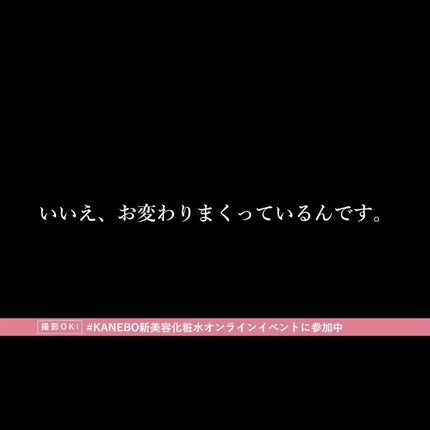 カネボウ ジェネレイティング エッセンシャルズ/KANEBO/化粧水を使ったクチコミ(6枚目)