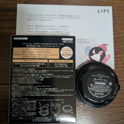 ドラマティックエッセンスクッション グロウ/マキアージュ/クッションファンデーションを使ったクチコミ(4枚目)