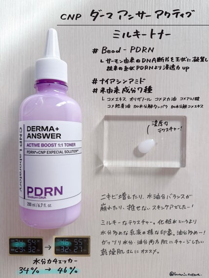 ミュージェナーカーミングアンプルミスト/CNP Laboratory/ミスト状化粧水を使ったクチコミ(2枚目)