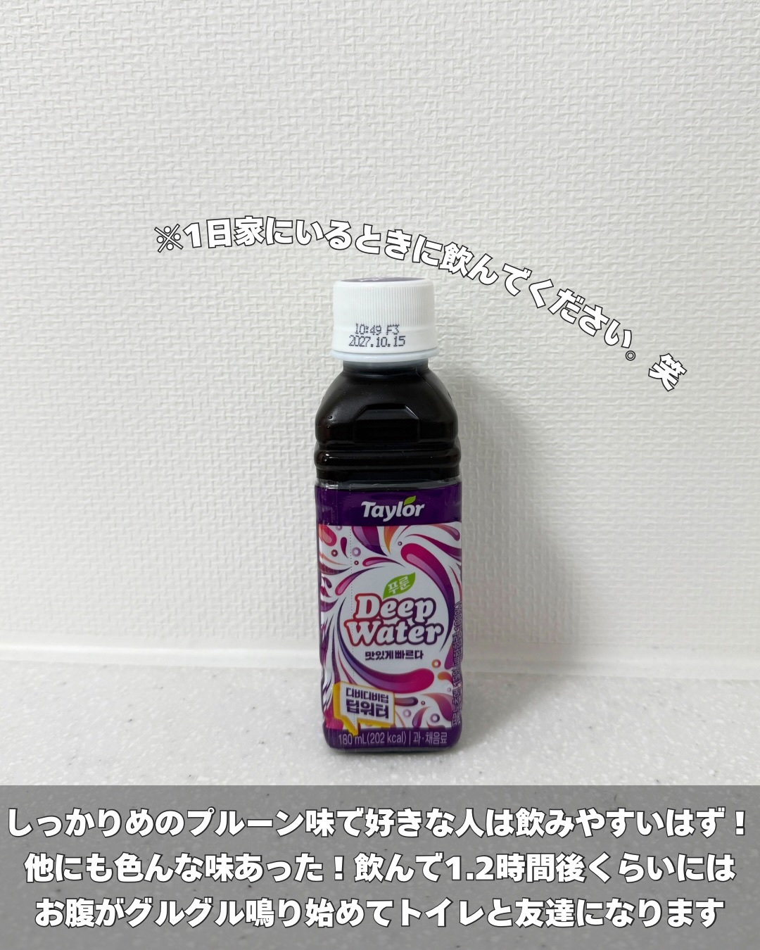 テイラー　ディープウォーター/Taylor/美容ドリンクを使ったクチコミ（3枚目）