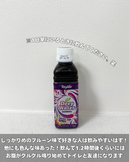 テイラー ディープウォーター/Taylor/美容ドリンクを使ったクチコミ(3枚目)
