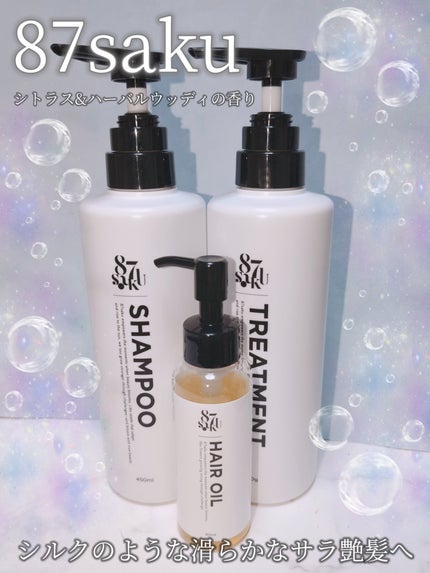 87saku ハナサク シルキーリペア シャンプー/トリートメント/87saku/市販シャンプーを使ったクチコミ(1枚目)