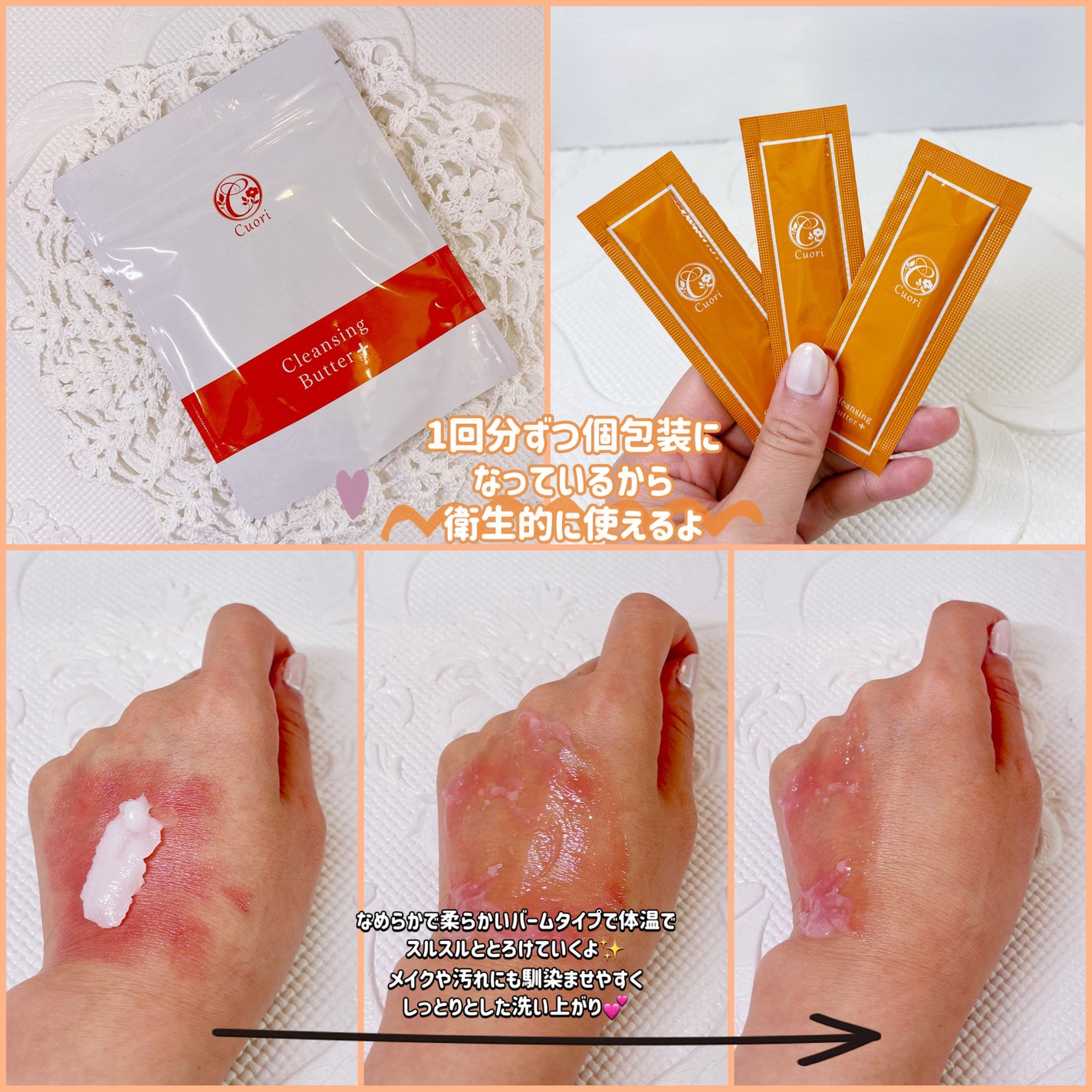 クレンジングバタープラス/クオリ/クレンジングクリームを使ったクチコミ(2枚目)