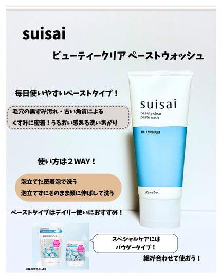 ã¹ã€ãµã€ ãã¥ãŒãã£ã¯ãªã¢ ããŒã¹ããŠã©ãã·ã¥/suisai/æŽé¡ãã©ãŒã ã䜿ã£ãã¯ãã³ãïŒ2æç®ïŒ