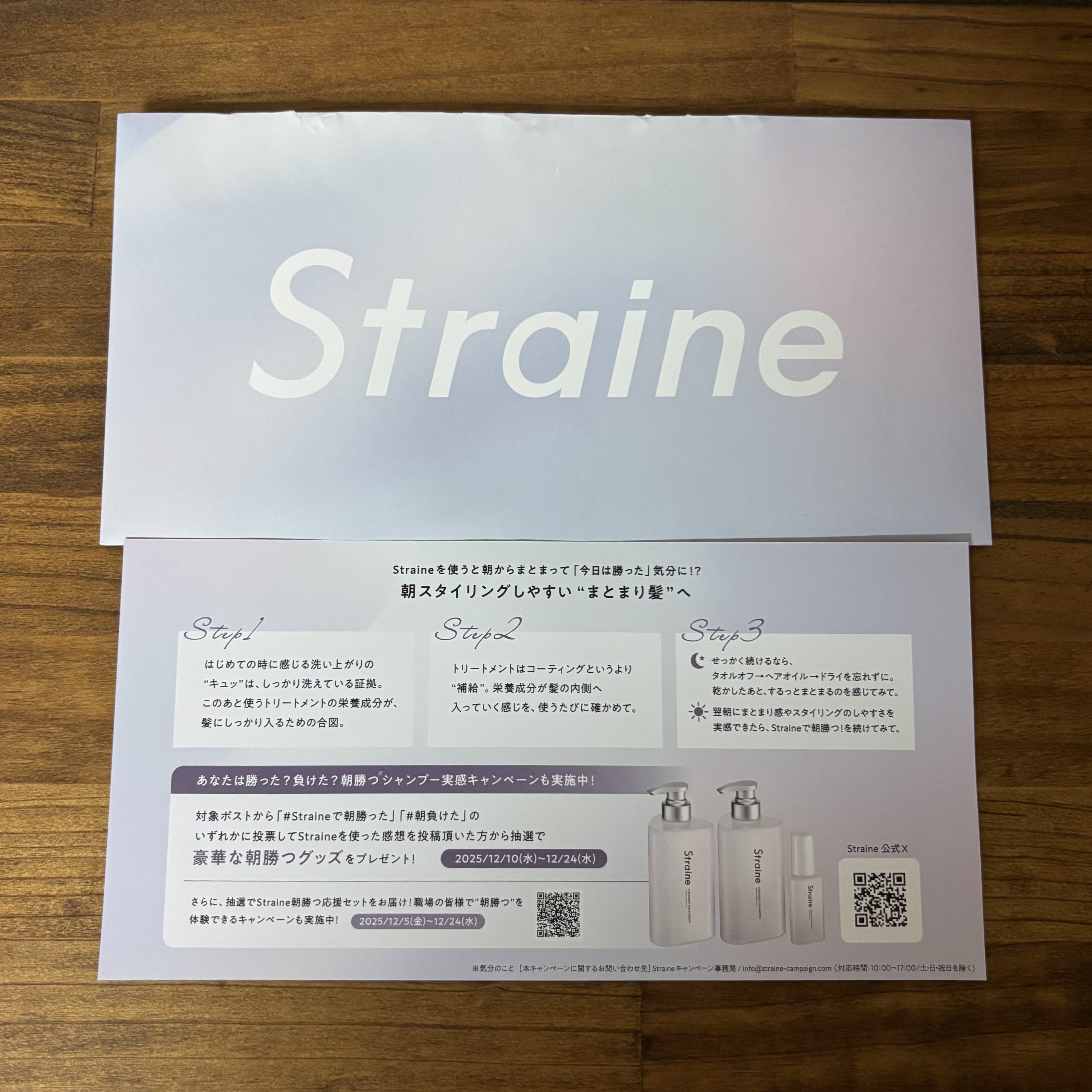 ストレートシャンプー/ストレートトリートメント ホワイトブロッサムの香り/Straine/市販シャンプーを使ったクチコミ（2枚目）