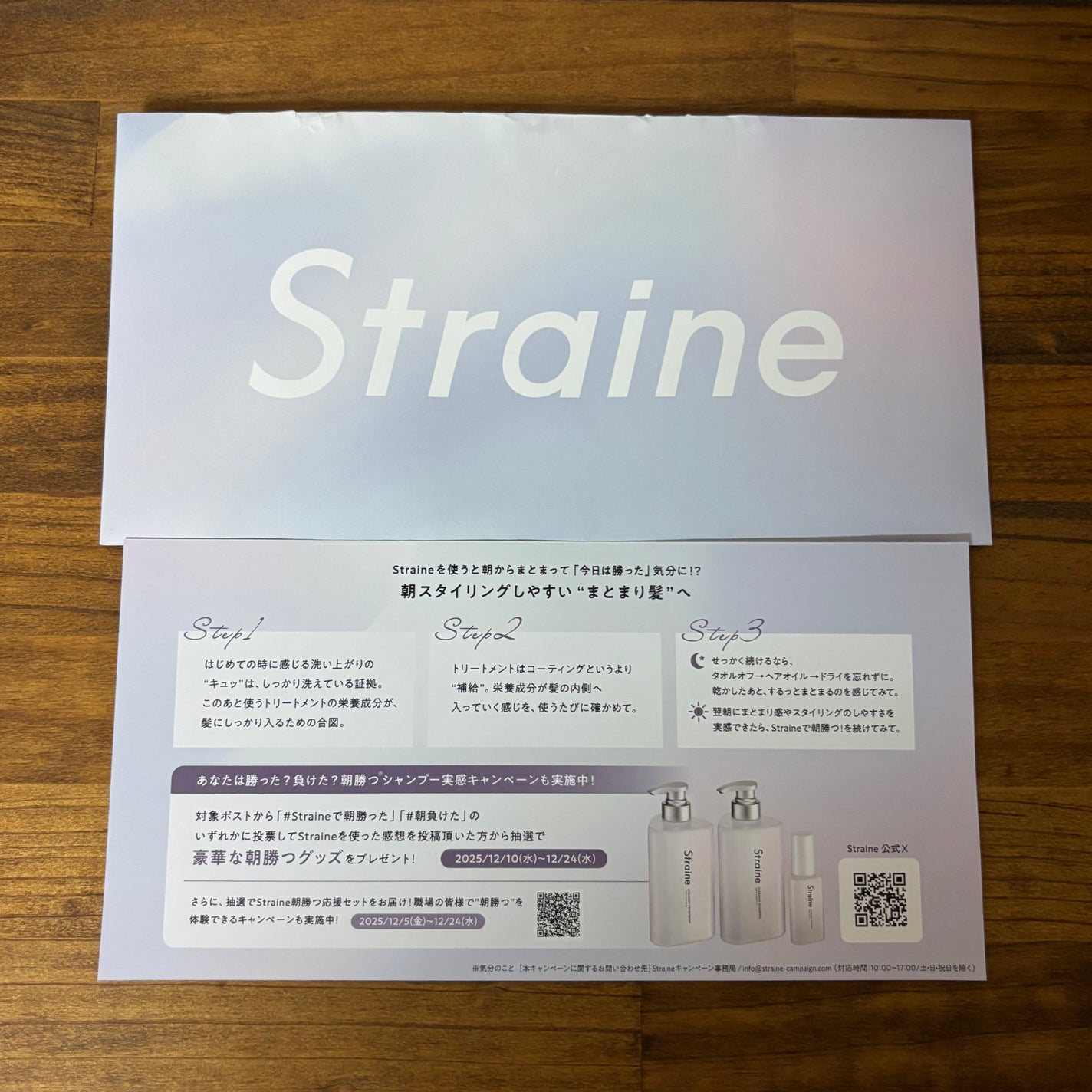 ストレートシャンプー/ストレートトリートメント ホワイトブロッサムの香り/Straine/市販シャンプーを使ったクチコミ(2枚目)
