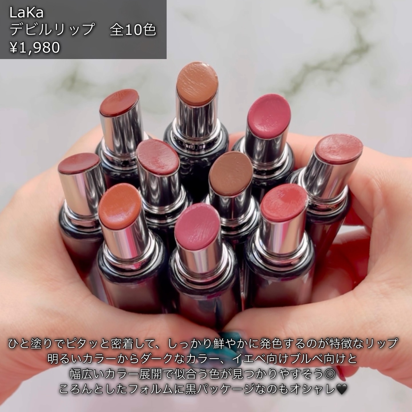 ラカ デビルリップ/Laka/口紅を使ったクチコミ（2枚目）