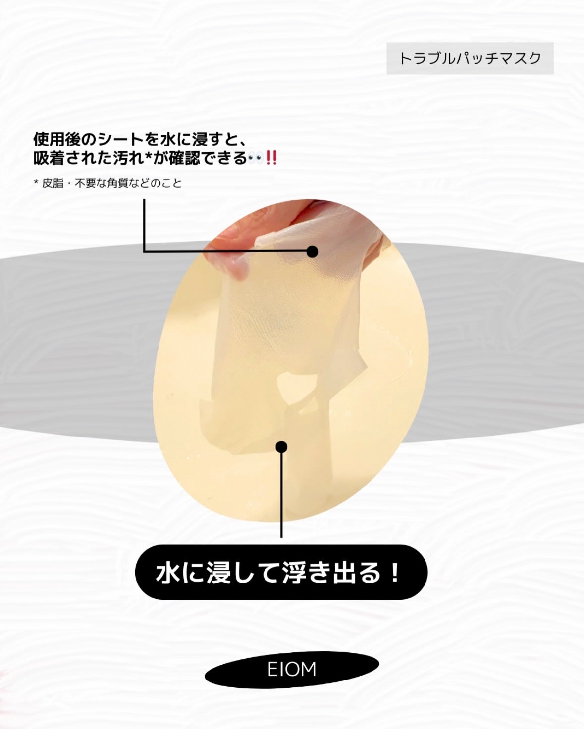 トラブルパッチマスク/EIOM/その他スキンケアを使ったクチコミ(5枚目)