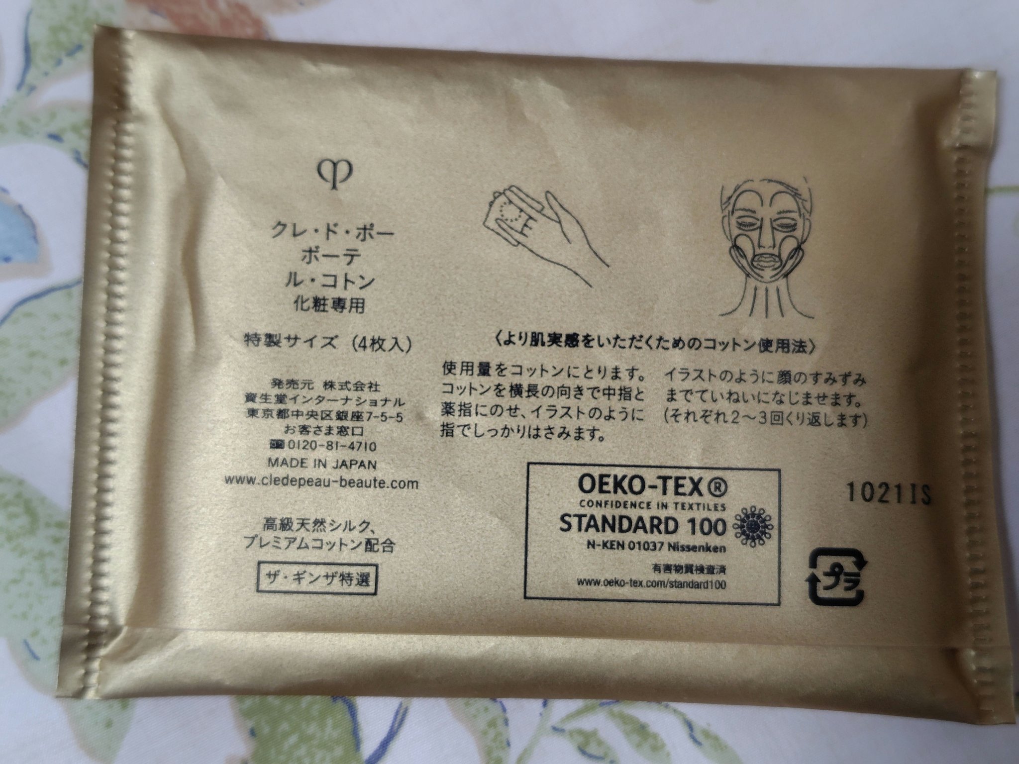 クレ・ド・ポー ボーテ ル・コトンⅡのクチコミ「新年の誓い🐎🎍

2026年も面倒くさくても、ちゃんと落とします

ラ ロッシュ ポゼ💫

レ.....」（3枚目）