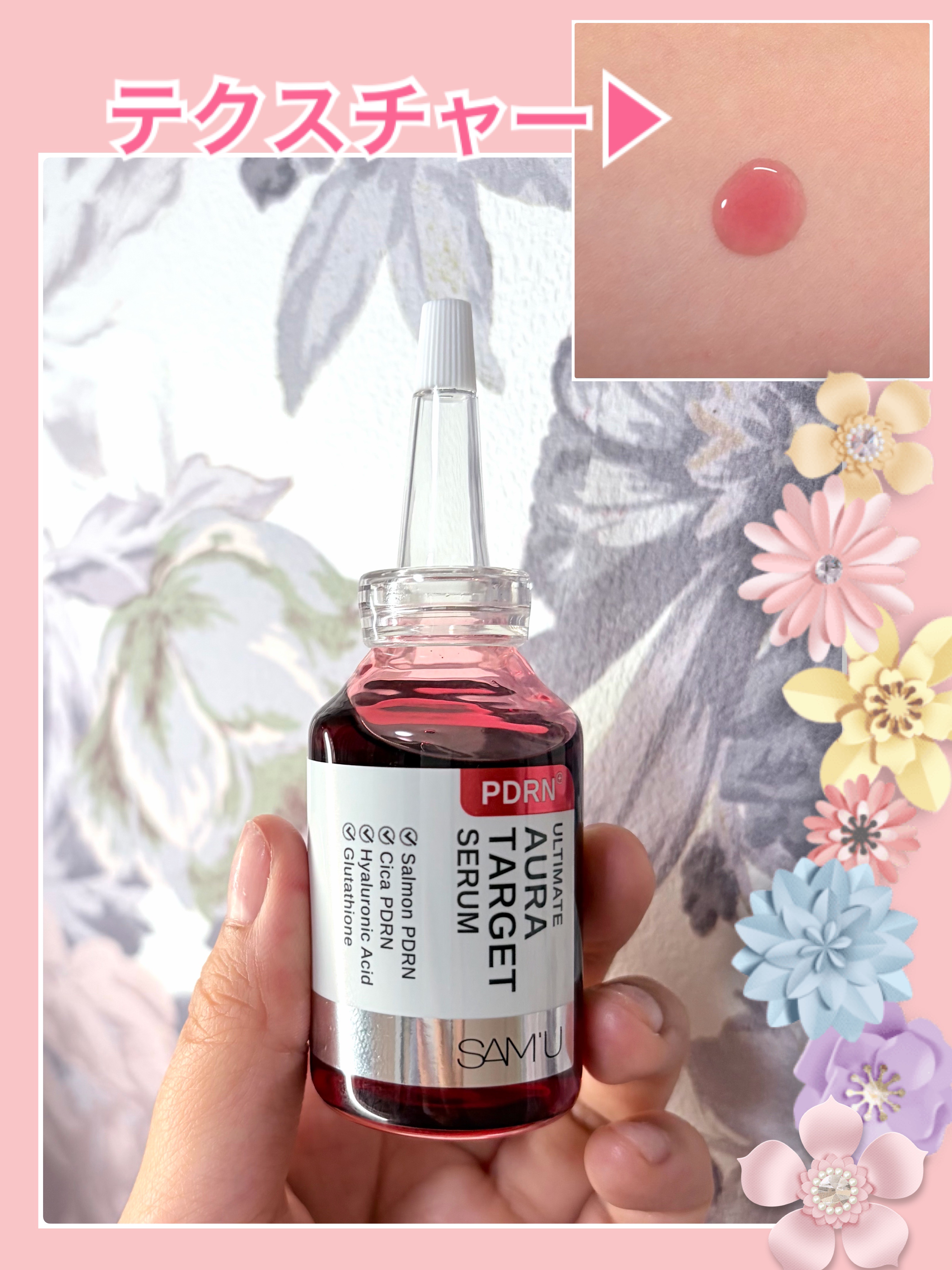 PDRNアルティメットオーラターゲットセラム/SAM'U/美容液を使ったクチコミ（2枚目）