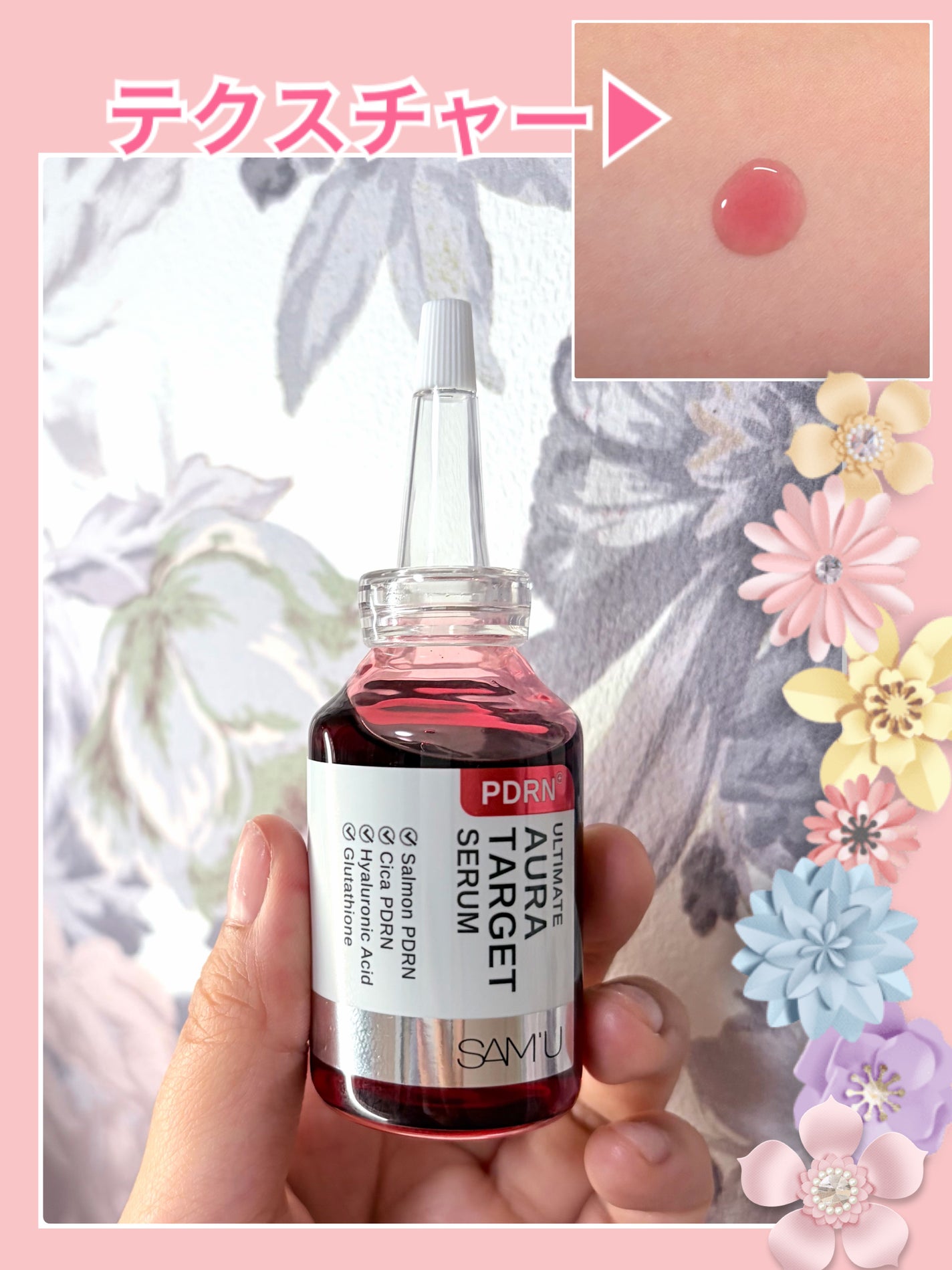 PDRNアルティメットオーラターゲットセラム/SAM'U/美容液を使ったクチコミ(2枚目)