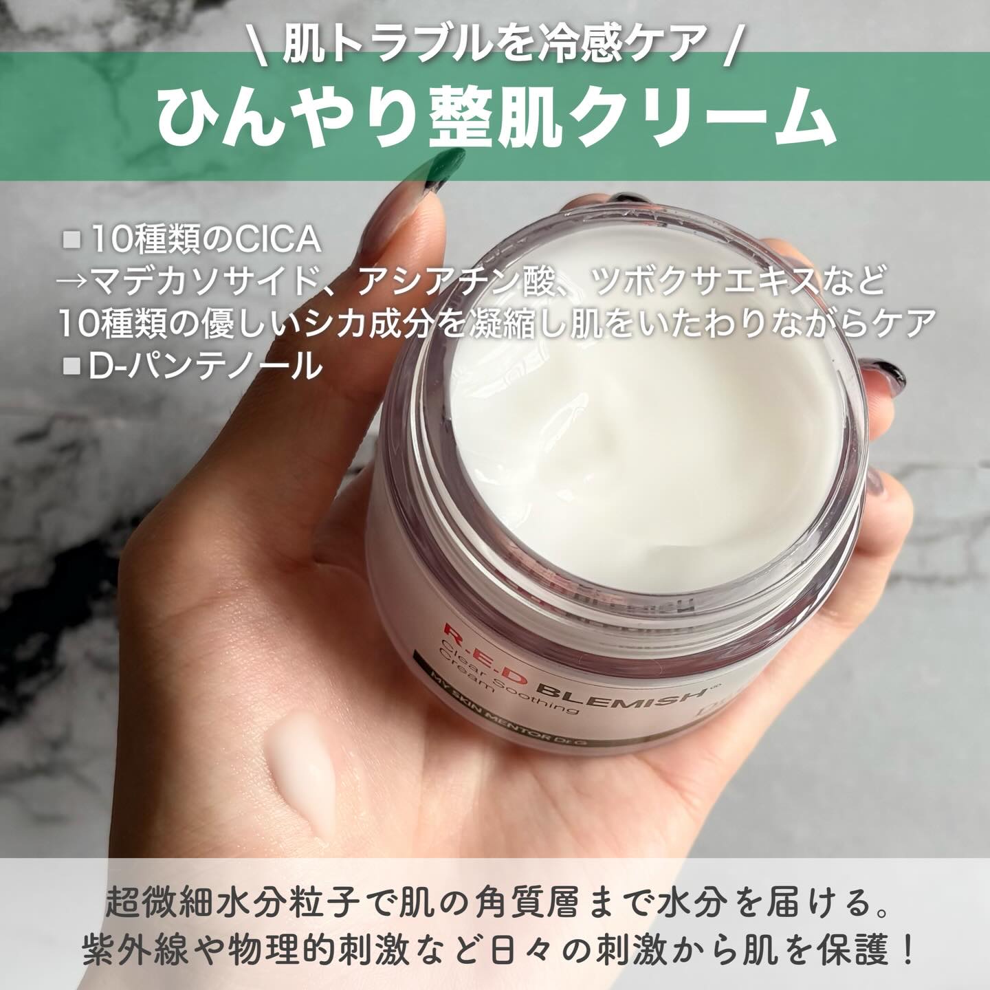 レッドブレミッシュ クリアスージングクリーム/Dr.G/フェイスクリームを使ったクチコミ（3枚目）