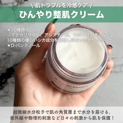 レッドブレミッシュ クリアスージングクリーム/Dr.G/フェイスクリームを使ったクチコミ(3枚目)