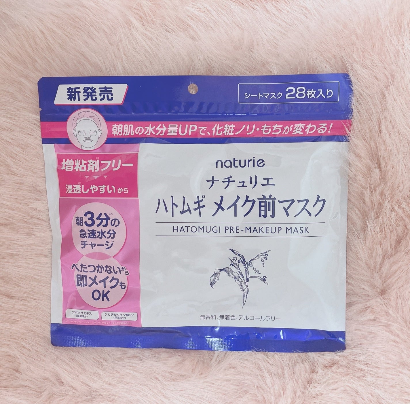 ハトムギ メイク前マスク/ナチュリエ/シートマスク・パックを使ったクチコミ(1枚目)