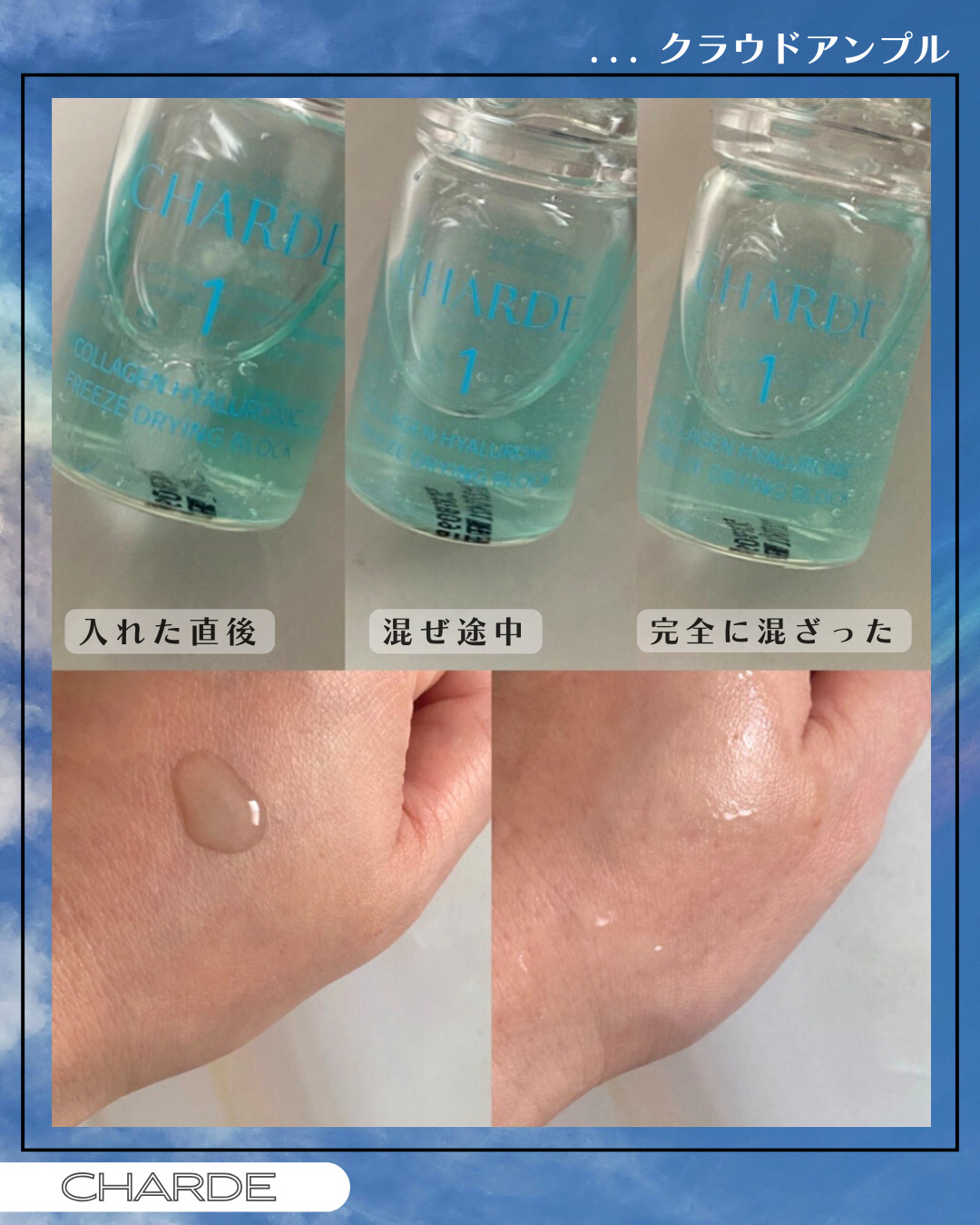 クラウドミストセラム/CHARDE/ミスト状化粧水を使ったクチコミ（3枚目）