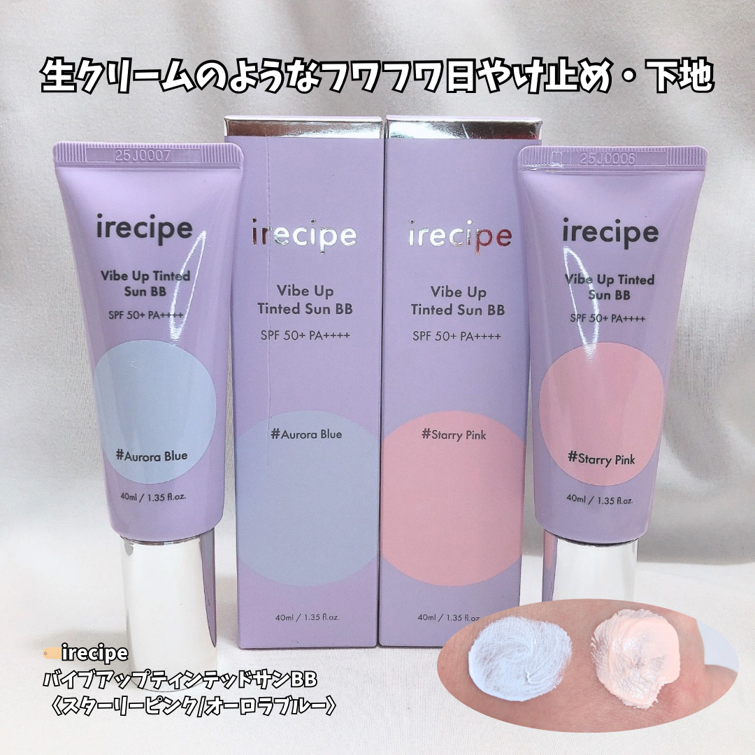 バイブアップ ティンテッド サンBB/irecipe/BBクリームを使ったクチコミ（1枚目）