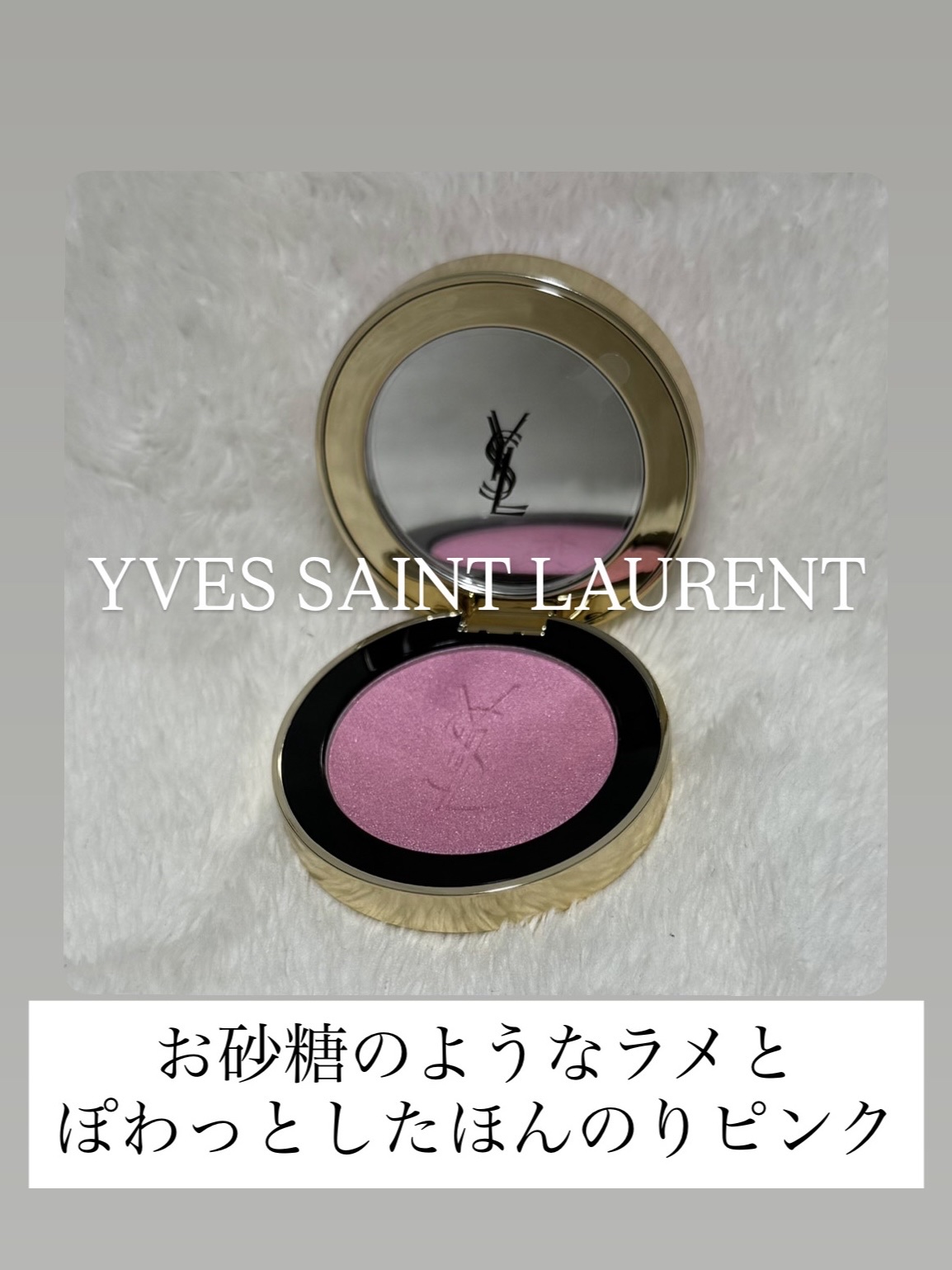 YSL メイクミーブラッシュ パウダー/YVES SAINT LAURENT BEAUTE/パウダーチークを使ったクチコミ（1枚目）